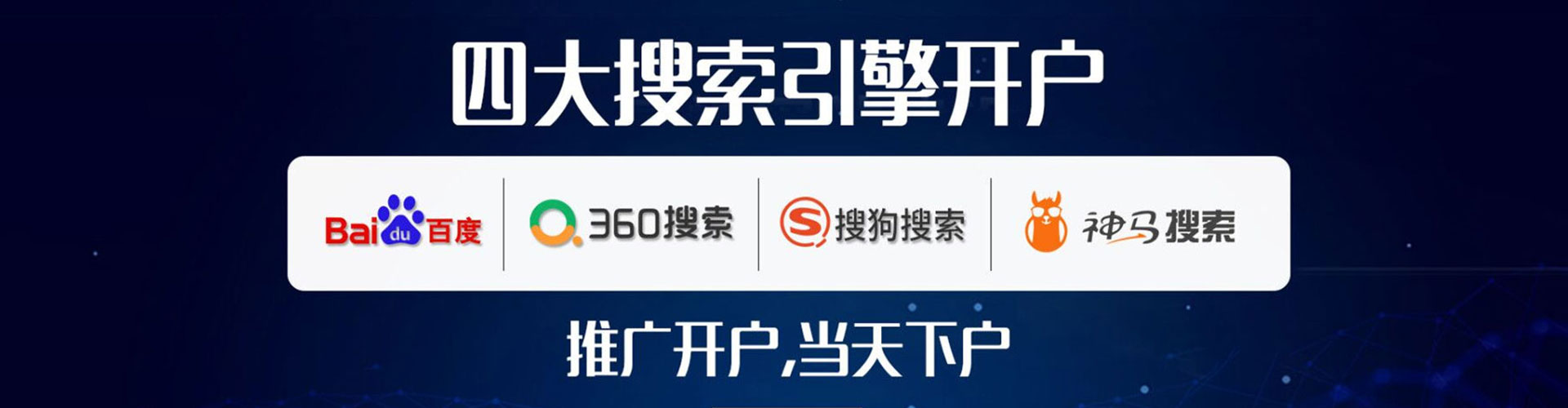 揭东sem竞价