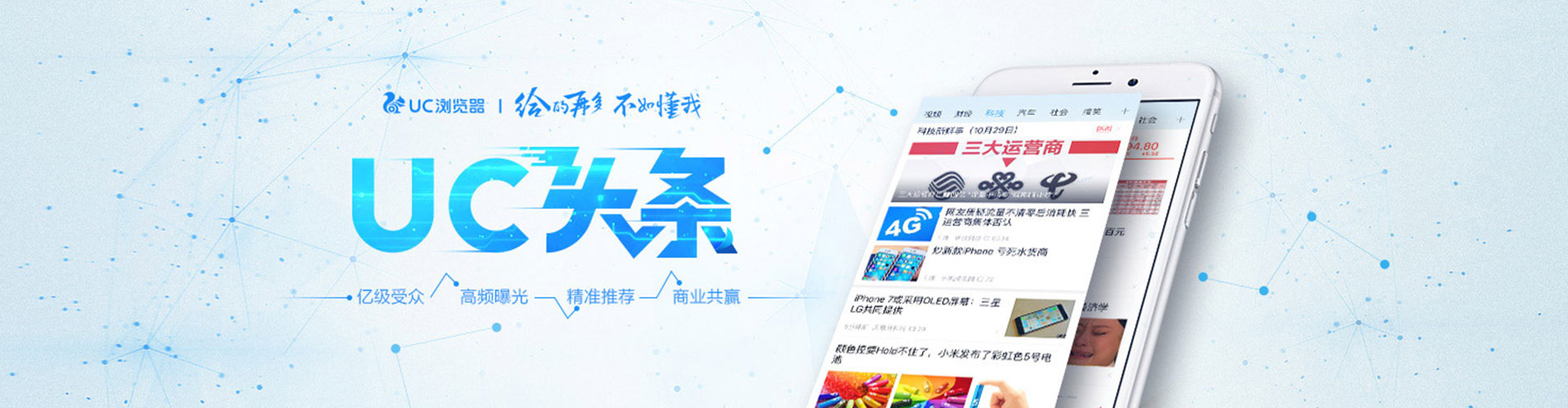 揭东信息流大师